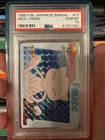PSA 10 POP 18 MEW PRISM 1998 JPN BANDAI CARDDASS VENDING #MOVIE 17 Low pop