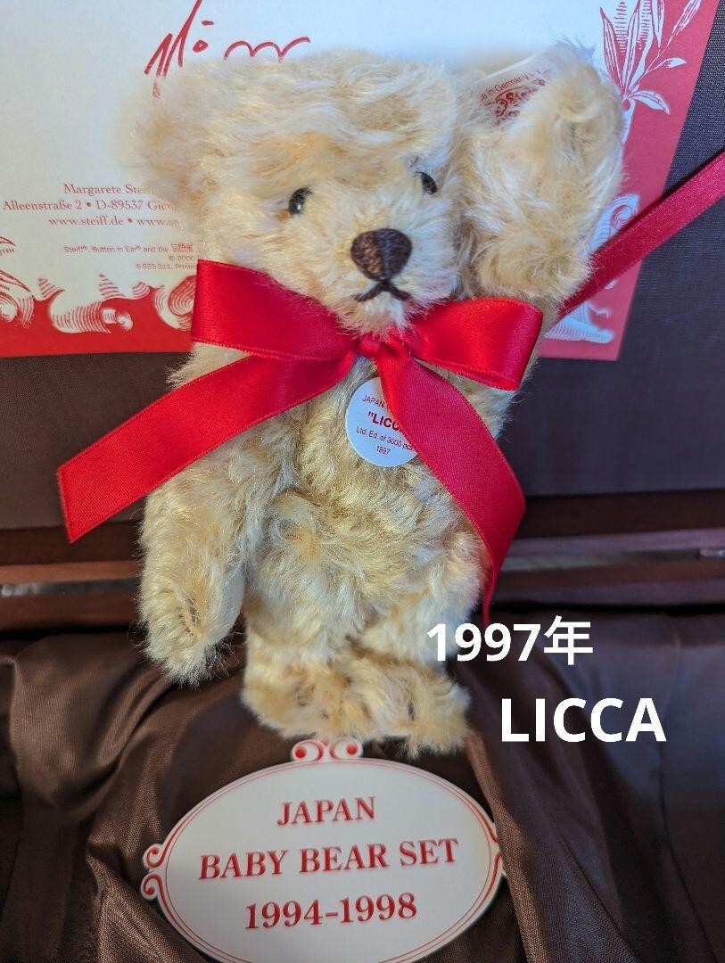 シュタイフJapan Baby Bear Set 1994-1998