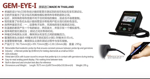 Diamond Tester / Jade Treasure Hardness Gemstone Detector Smart Pro Gem Eye I - Bild 14 von 14