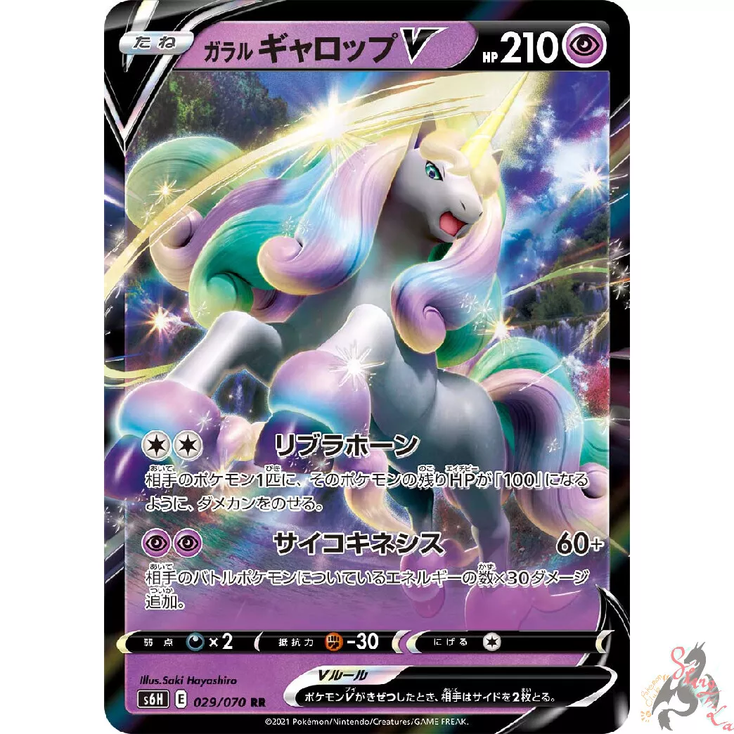 Galarian Rapidash 82/202 NM in Portuguese Sword & Shield Pokémon TCG