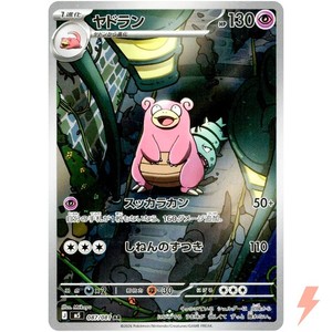 slowbro pokemon card Amazon.com: Galarian Slowking V 099/198 & Galarian Slowbro V 099/189 -  Pokemon Ultra Rare Card Lot - Chilling Reign main image 0