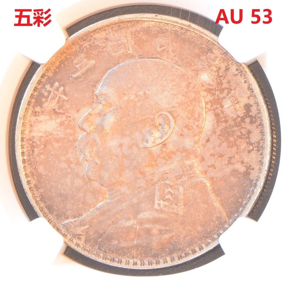 1914 Year Chinese Coins for sale | eBay