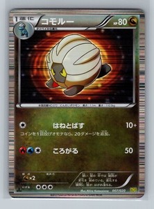 Pokemon Card Japanese - Shelgon 007/020 - Dragon Selection - 1st Edition - Holo
