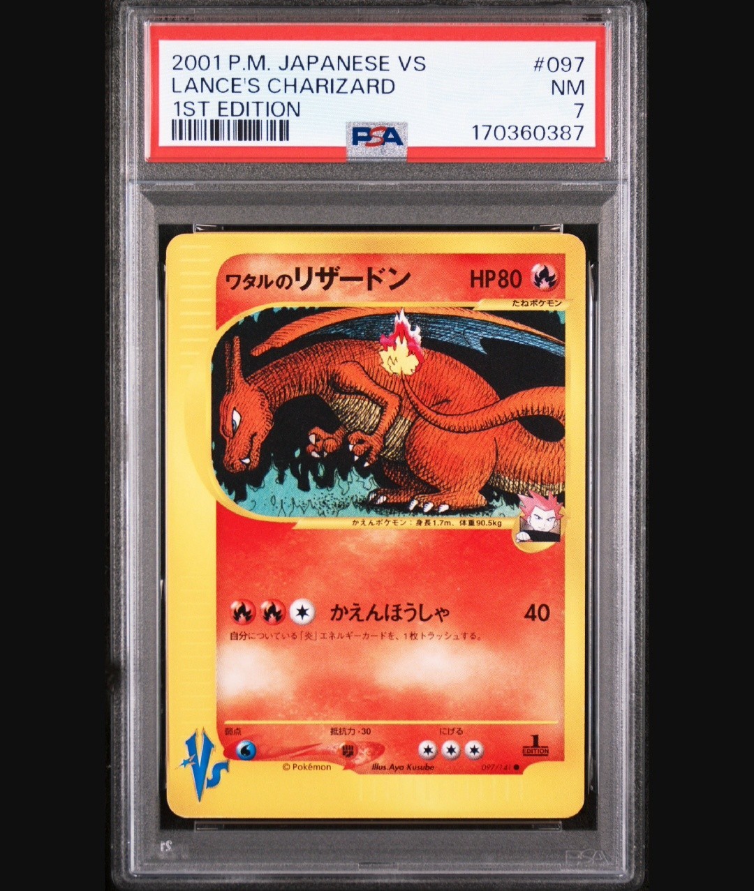 Lance's Charizard 097 1st Edition Japanese Pokemon Card vs PSA 7