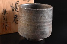 U2983: Japanese Tamba-ware Youhen pattern TEACUP Yunomi, auto w/signed box