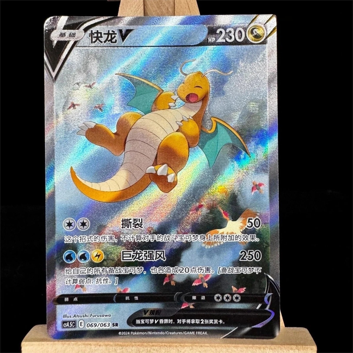 pokemon dragonite v card value Dragonite V Pokémon TCG Cards for sale