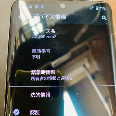 SHARP AQUOS ZERO 2 Android Phone Unlocked Astroblack Japan SHARP AQUOS ZERO 2 Android Phone Unlocked Astroblack Japan