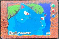 Venusaur EP20 Pokemon Jumbo Carddass Animation Version Japanese Nintendo Rare
