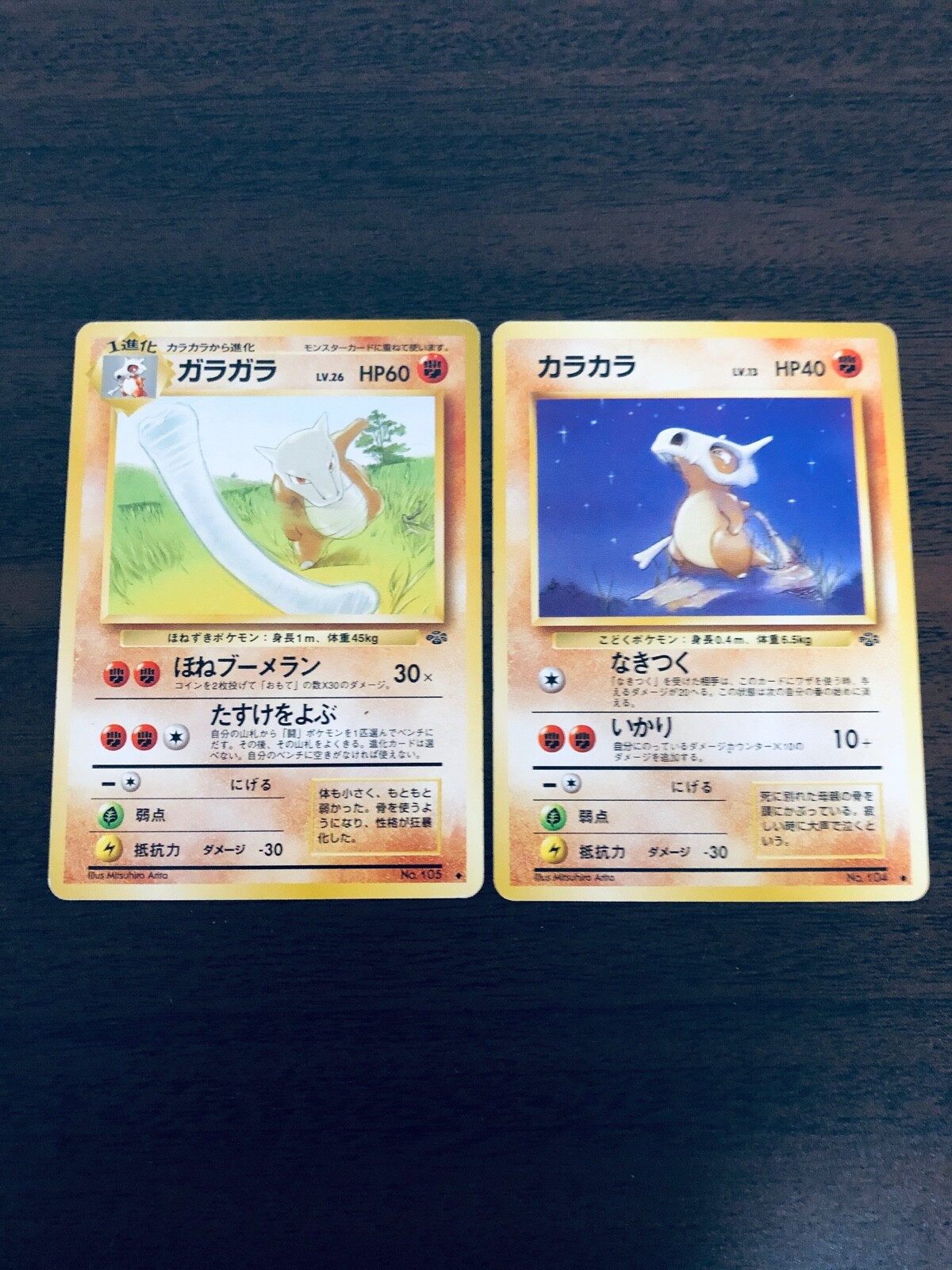 Pokemon Card Rattle Lv 26 No 105 Karakara Lv 13 No 104 Set Japanese Rare Japan Ebay