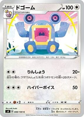 Pokemon Card Game Tcg S4 C Loudred Japanese Ebay