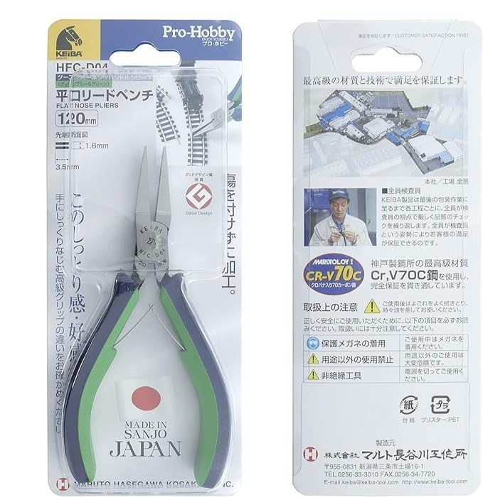 Alicates Planos Largos KEIBA HFC-D04 120MM