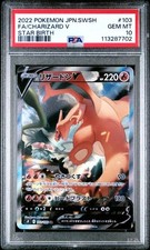 DRACAUFEU V 103/100 PSA 10 - S9 STAR BIRTH - POKEMON JP 2022 - GEM MINT