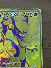 Mewtwo Pokémon TCG Nintendo Japanese Individual Collectible Card