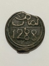 👀MOROCCO 1288 1871 AD 4 FALUS COIN NICE DETAILS RARE ANTIQUE 👀