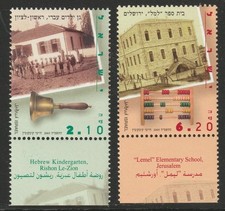 N 817) Israel 2005 Mi# 1816-17 + Tab **: Kindergarten Preschool, Bell arithmetic