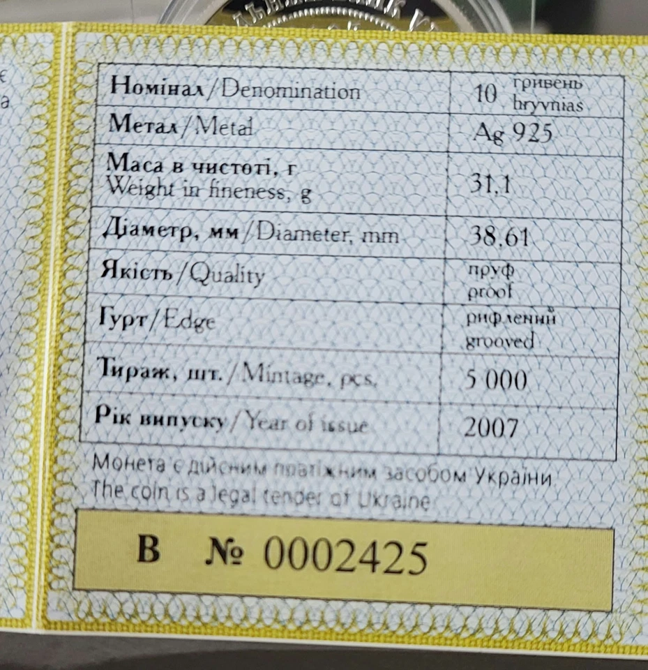 Ukraine 10 hryvnia 2007 Silver Proof Ivan Bohun - Image 4 of 4