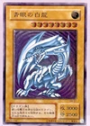 Yu-Gi-Oh yugioh Blue Eyes White Dragon SM-51 Ultimate Rare Relief Japan F/S