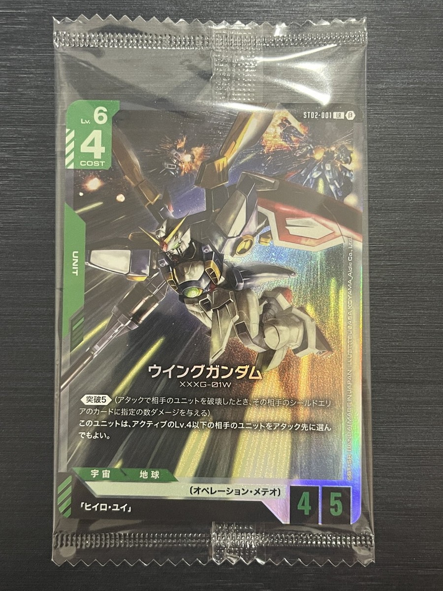 Sealed Wing Gundam Legend Rare Card ? Beta Trial version Gundam