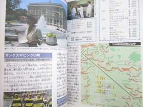 MOTHER HYAKKA ENCYCLOPEDIA Guide w/Map 1989 1st Print Famicom Fan Book SG40