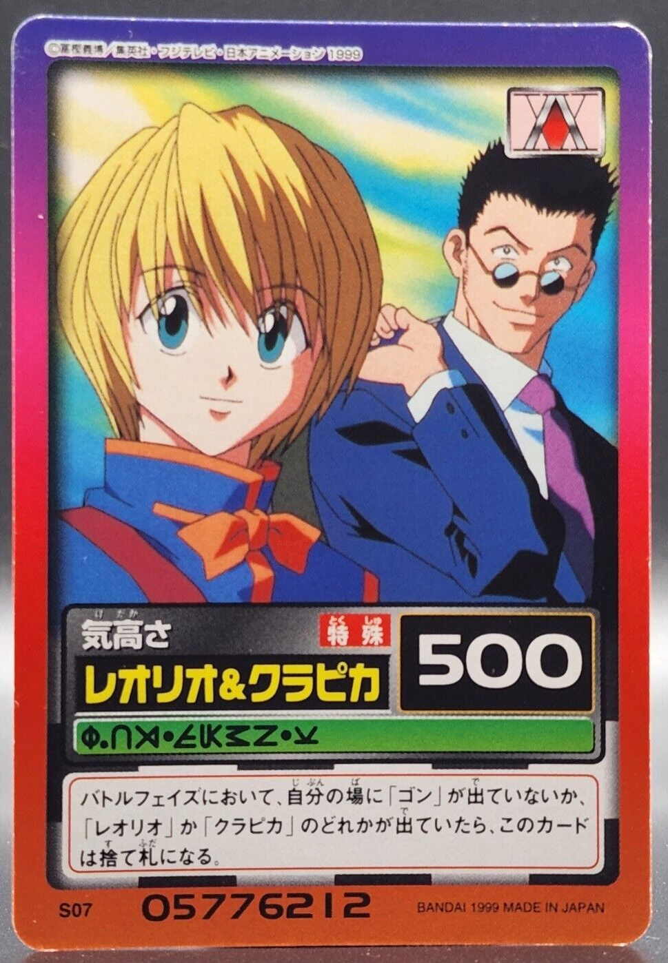 Hunter x hunter card Anita CARDDASS HYPER BATTLE BANDAI Japanese F/S