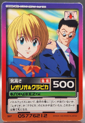 超激レア‼️初期‼️HUNTER x HUNTER ラミネートカード4種‼️ 超激レア‼️初期‼️HUNTER x HUNTER ラミネートカード4種‼️