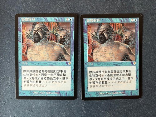 MTG 2X CHINESE INVASION COLLECTIVE RESTRAINT NM MAGIC THE GATHERING ENCHANTMENT - Picture 6 of 6