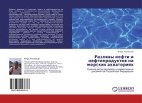 Igor' Lisowskij | Razliwy Nefti I Nefteproduktow Na Morskih Akwatoriqh | Buch