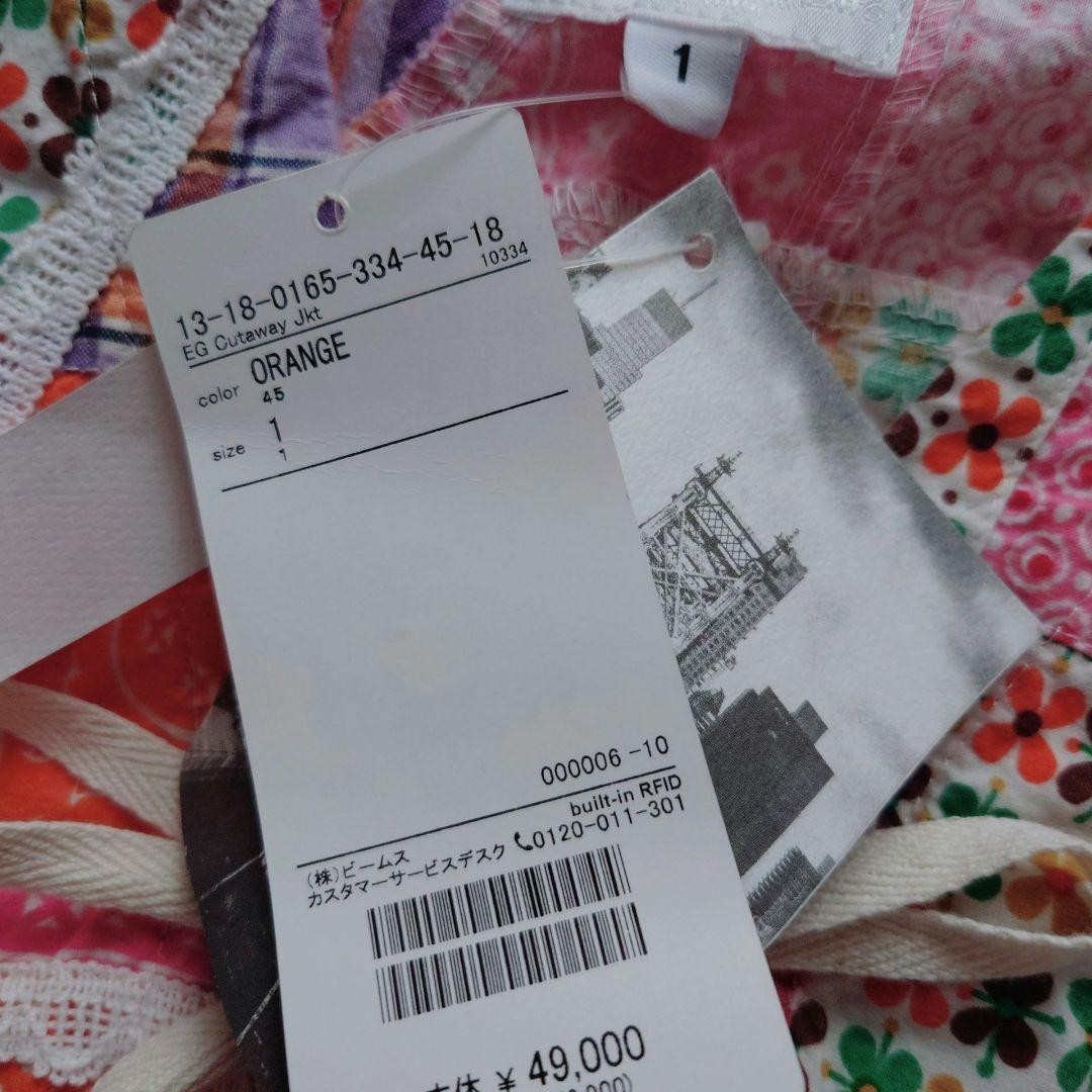 Engineered Garments 24Ss Patchwork Jacket - image 6