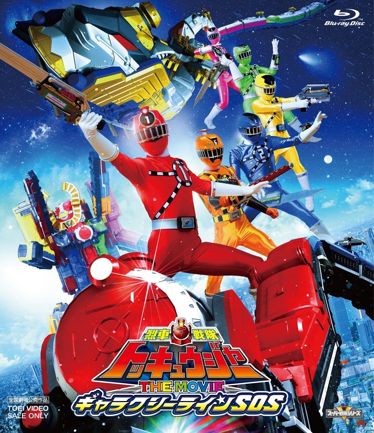 Ressha Sentai ToQger THE MOVIE Galaxy Line SOS Blu-ray Japanese