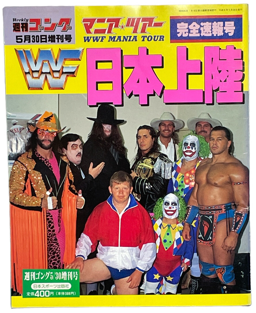 1994 WWF MANIA TOUR Special Issue Magazine Undertaker Bret