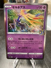 Pokemon Japanese 25th Anniversary S8a - Choose Your Card - Free Shipping!