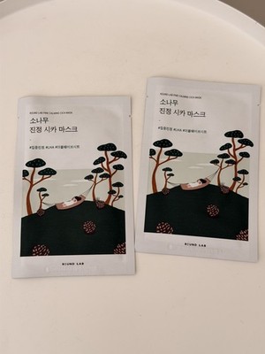 ROUND LAB Pine Tree Soothing Cica Mask - Lot of 2 Face Sheet Masks K Beauty New