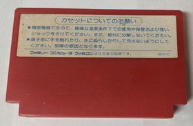 Zoids: Chuuou Tairiku no Tatakai [Nintendo Famicom - TFS-ZD]