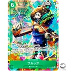 Brook OP15-032 SR Parallel Adventure on KAMI’s Island ONE PIECE Card Japanese