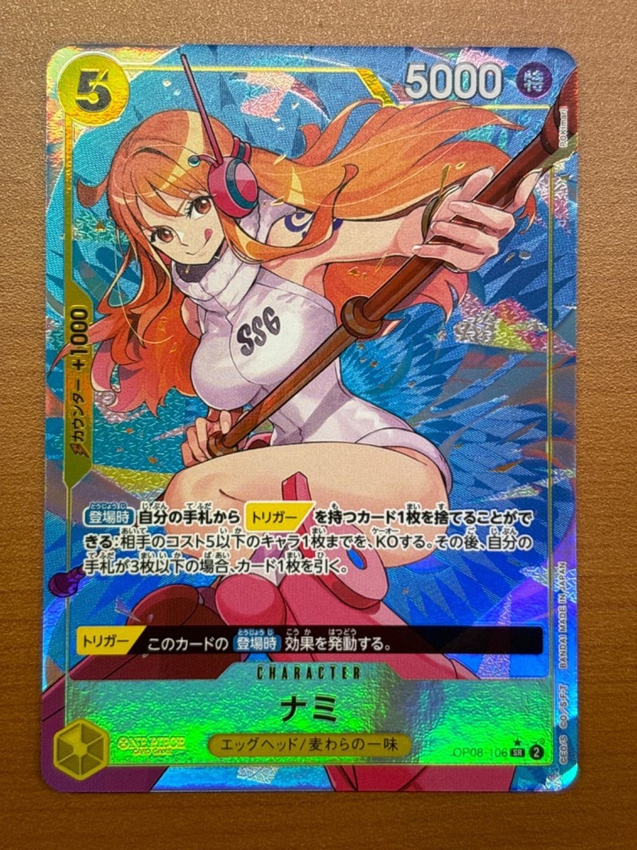 Nami (Alt Art) OP08-106 SR Two Legends - ONE PIECE Card Game