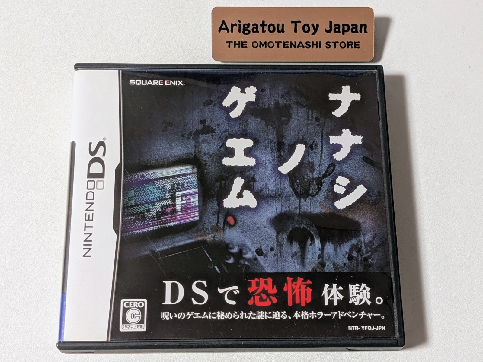 NDS Nanashi no Game square Enix Nintendo DS From Japan