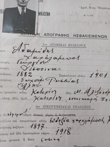 #806 Griechenland Dokument für Mann geboren 1882 in Sochoum Russland 1939 - Bild 1 von 3