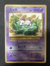 Pokemon Card Lily Pad Mew No.151 CoroCoro Promo Glossy 1997 Japanese