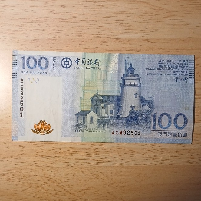 Banco da China Macau 100 Patacas Banknote 2013 AC492501