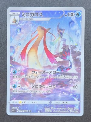 Pokemon Incandescent Arcana Milotic s11a 070/068 JPN