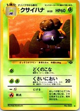 Gloom 44 Uncommon Pokemon Jungle NM