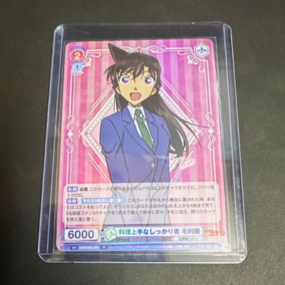 Weiss Schwarz Case Closed Ran Mouri  CNN/02B-034 R Rare