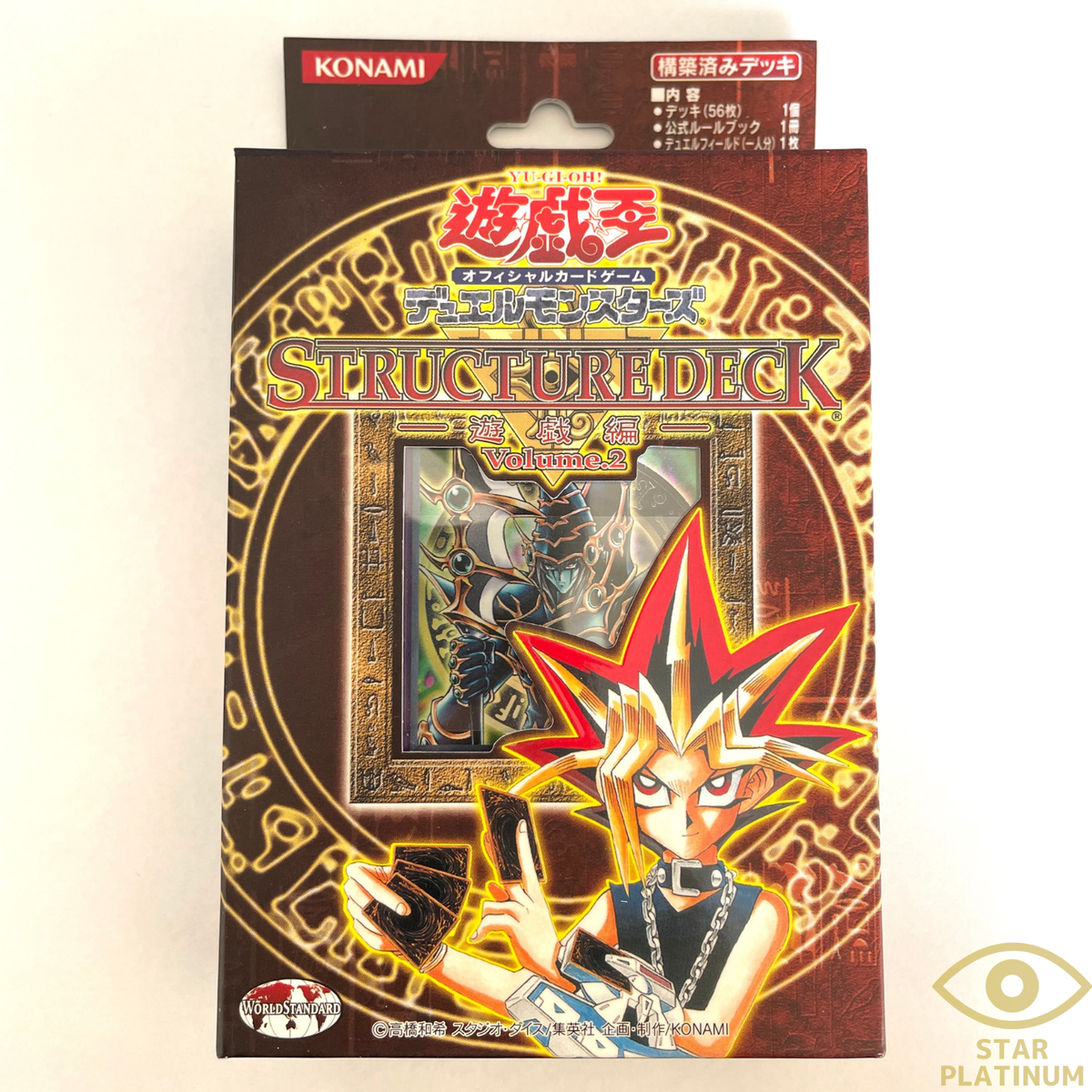 遊戯王　未開封　STRUCTURE DECK 城之内編　Volume.2 Yugioh Structure Deck Yugi Volume.2 Japanese NEW Yu-Gi-Oh Konami