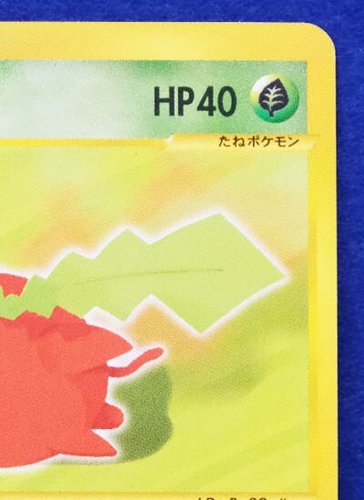 オカエリ / HATO-POP-PO　ハトポッポ Hoppip 1st Edition e Series Nintendo Vintage 002/128 Pokemon
