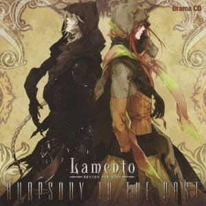 Lamento BEYOND THE VOID Drama Rhapsody Book Japanese Edition