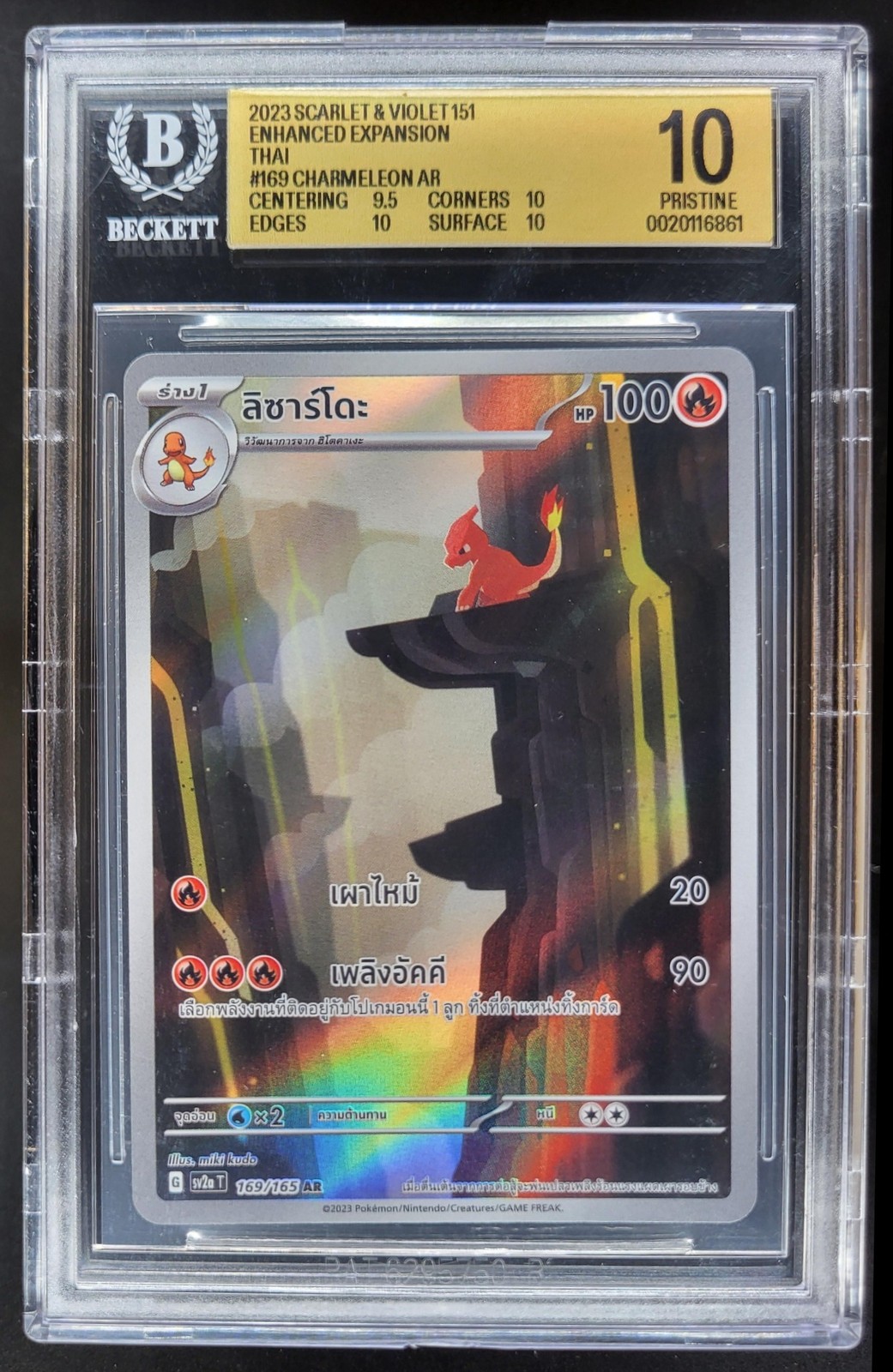 2023 Pokemon Scarlet & Violet Pokemon 151 JP Charmeleon Art Rare BGS 10 BB12 view 1