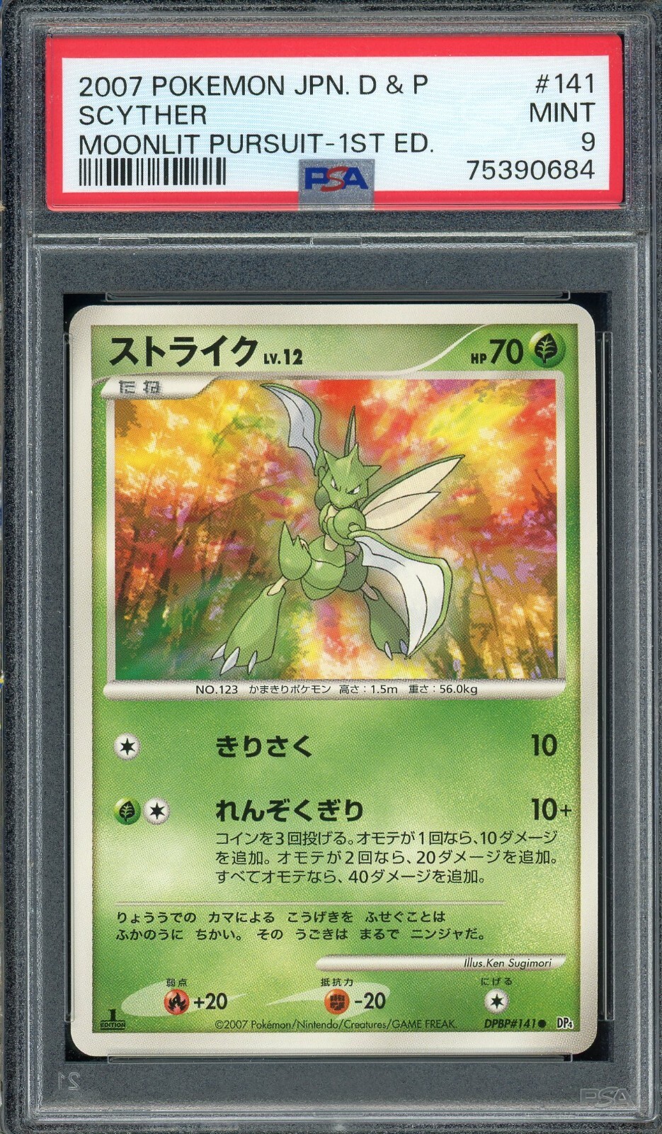 Pokémon Japanese Scyther Moonlit Pursuit 1st Ed. DPBP#141 PSA 9 MINT