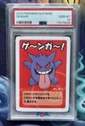 PSA 10 Gengar 2019 Old Maid Babanuki Japanese Pokemon Center Playing Card GEM MT