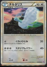 Altaria [Holo] #33 Prices | Pokemon Japanese Lost Link | Pokemon Cards