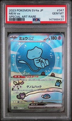 2023 ポケモンカード Mew EX #347 PSA 10 2023 Pokemon Shiny Treasure Ex Jap Mew Ex #347 PSA 10 | eBay